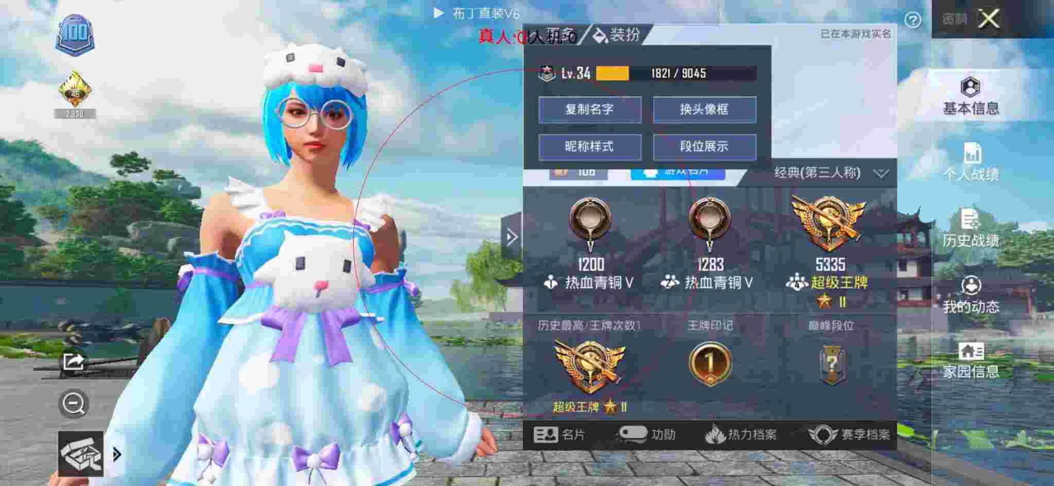 和平精英透视自瞄 - PUBG内置作弊悬浮窗辅助预览图